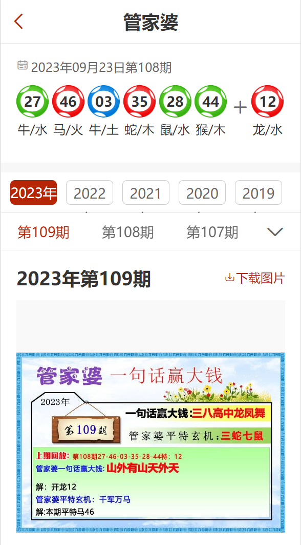 2023香港正版管家婆資料大全,專家解析意見(jiàn)_OHC50.341天然版