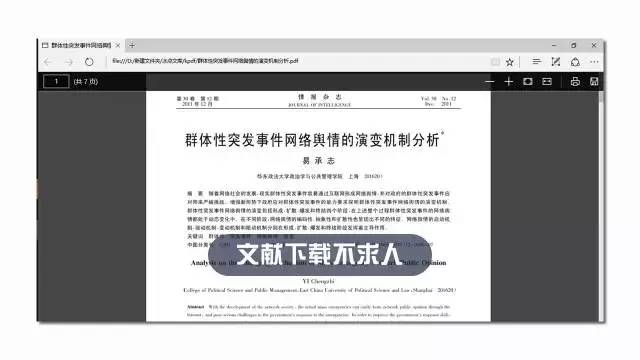 800圖資料免費大全資料澳,創(chuàng)新策略執(zhí)行_FRD50.880后臺版