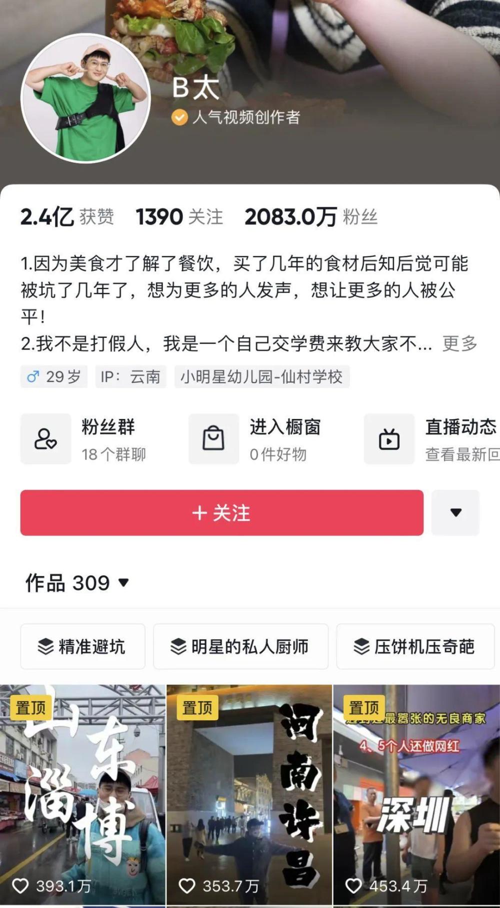一打假博主團隊遭商戶圍毆,處于迅速響應(yīng)執(zhí)行_PMW50.503掌中版