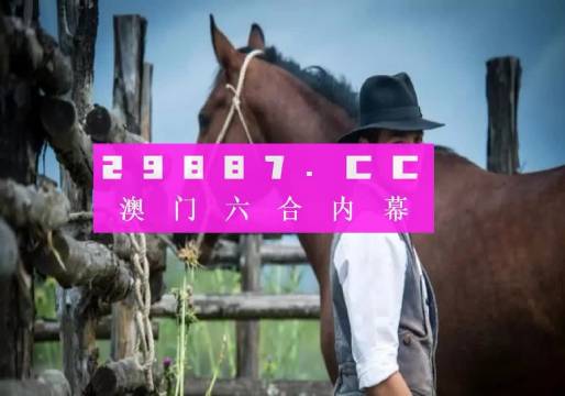 澳門一肖一碼一一特一中,時代變革評估_MEN50.627創(chuàng)造力版