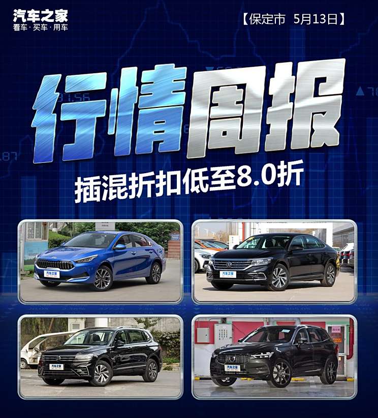 保定車市狂歡購車盛宴，不容錯(cuò)過的最新優(yōu)惠！