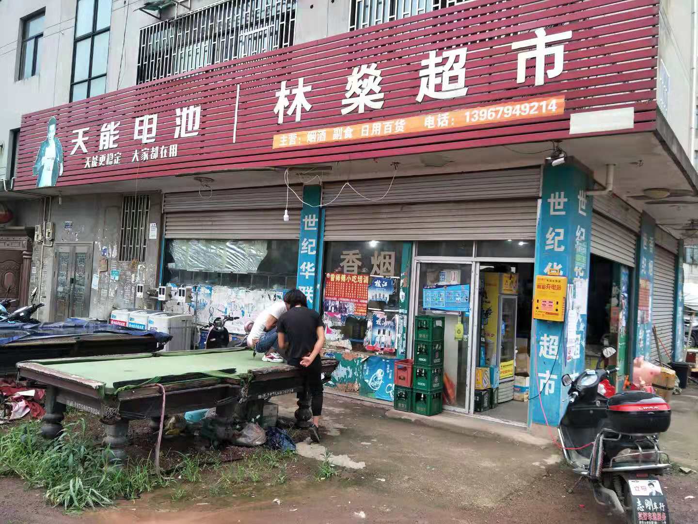 永康超市轉(zhuǎn)讓最新指南，初學者與進階用戶的步驟指南及最新轉(zhuǎn)讓資訊