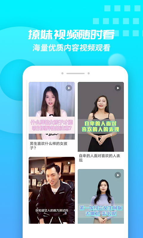 最新泡妞神器軟件，現(xiàn)代社交新利器，吸引異性的新選擇