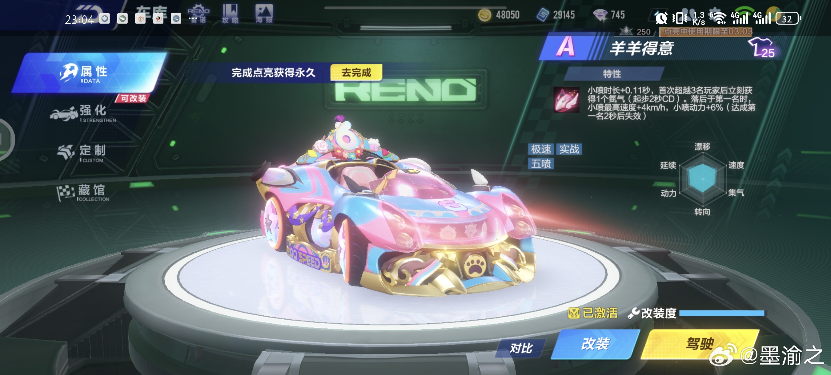 QQ飛車點(diǎn)燈最新技術(shù)更新與玩家指南