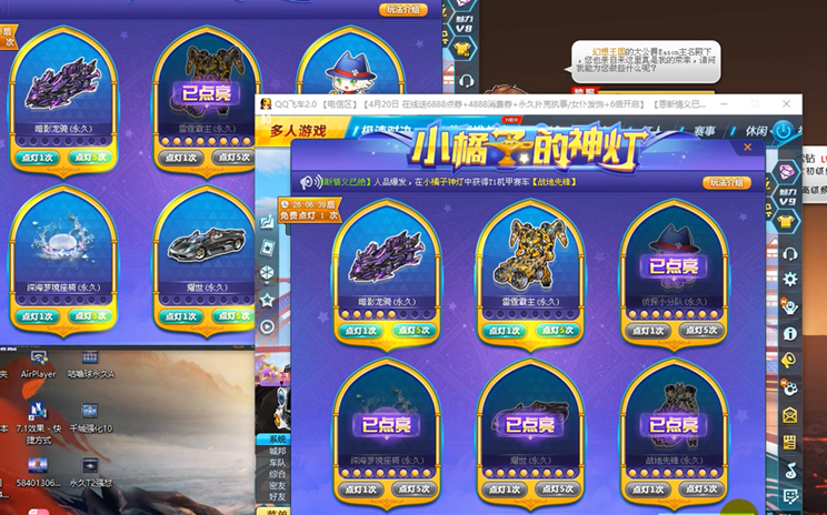 QQ飛車點(diǎn)燈最新技術(shù)更新與玩家指南