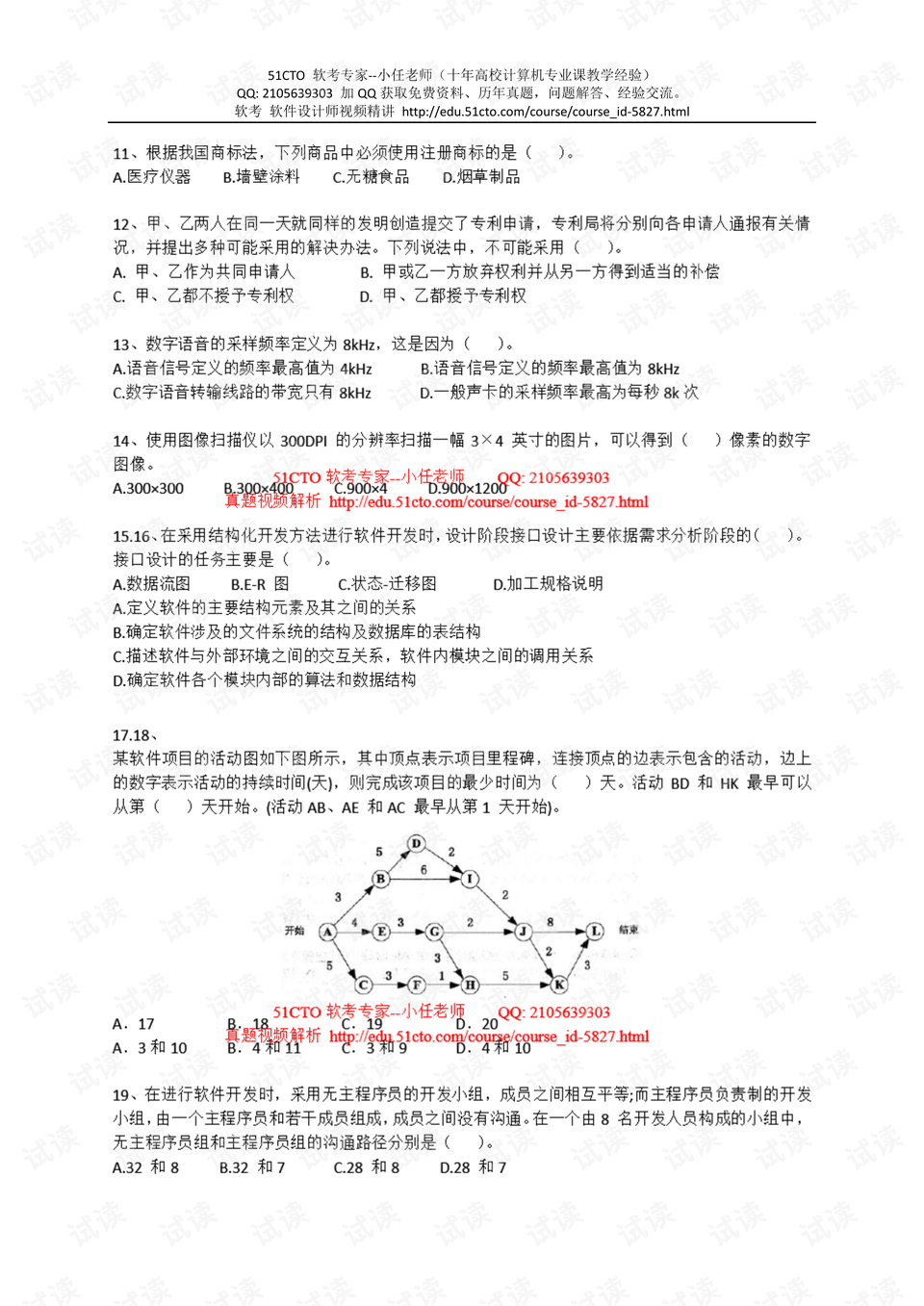 廣場(chǎng)燈具 第369頁(yè)