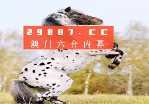 澳門(mén)六開(kāi)獎(jiǎng)結(jié)果2024開(kāi)獎(jiǎng)記錄四不像,專(zhuān)業(yè)解讀評(píng)估_WZG23.501紀(jì)念版