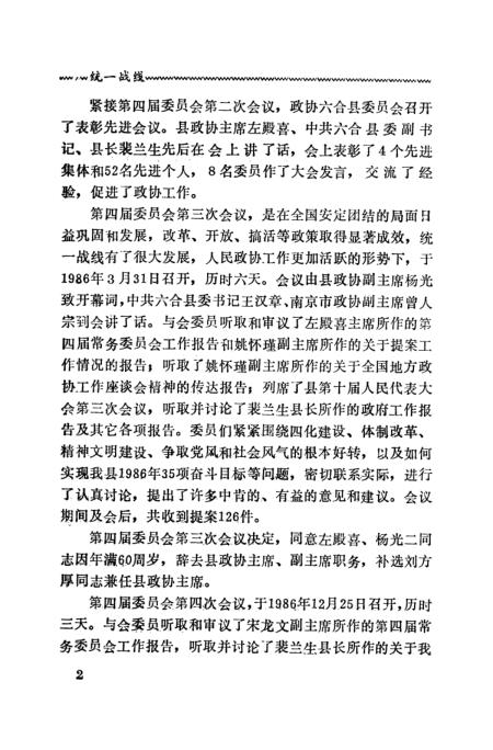 六合資料免費(fèi)大全資料,專家解析意見_LUZ23.952采購版