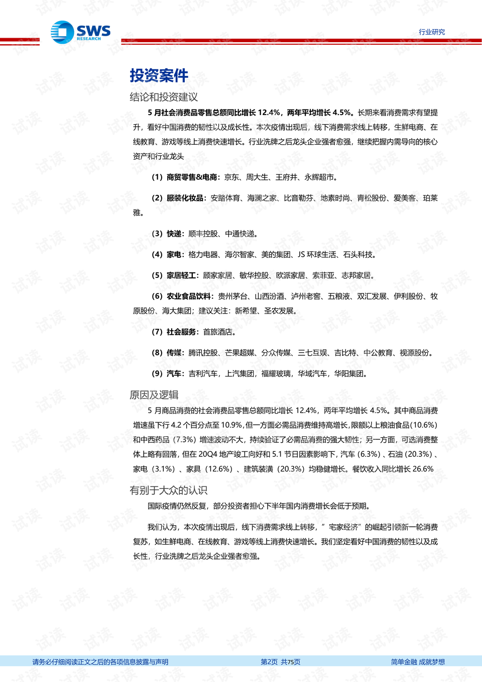 2024新澳門精準(zhǔn)免費(fèi)大全,詳細(xì)數(shù)據(jù)解讀_HIA23.668SE版