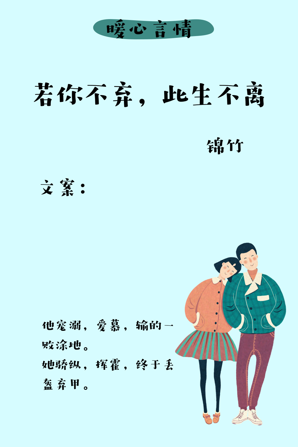 錦竹最新小說(shuō)，時(shí)代背景下的璀璨故事