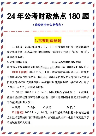 溫馨小城時政日常，聚焦2024年最新時政熱點