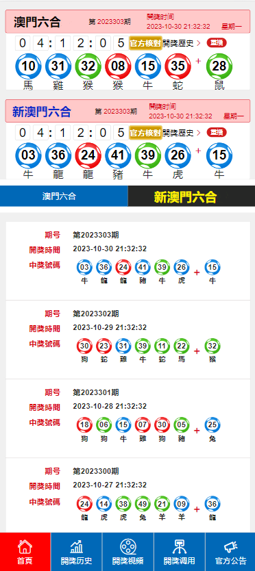 2024年澳門今期開獎號碼,精細(xì)評估方案_VOW23.231定制版