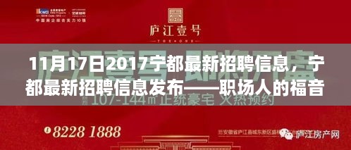 寧都最新緊急招工，高科技產(chǎn)品引領(lǐng)未來智能生活體驗(yàn)招募啟事
