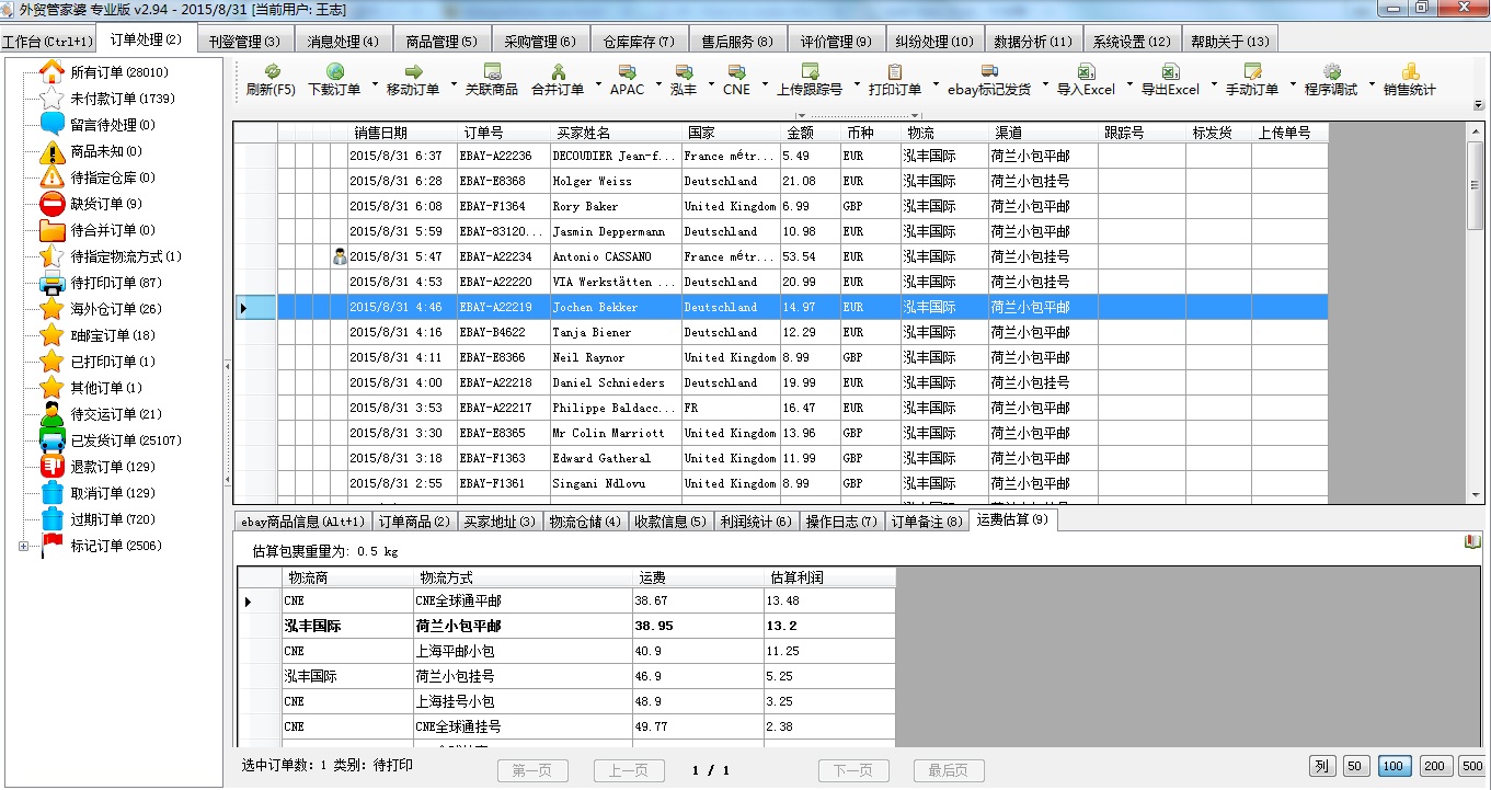 管家婆100%中獎,可依賴操作方案_RUL27.570旗艦設(shè)備版