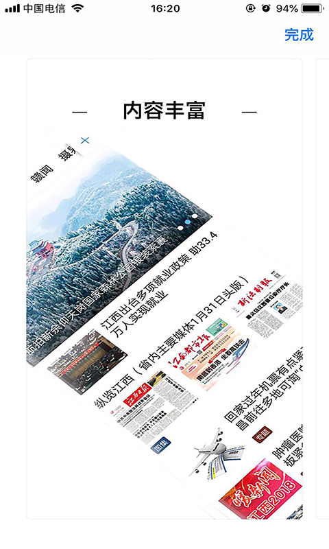湖口最新新聞多維視角下的觀點(diǎn)分析深度解讀