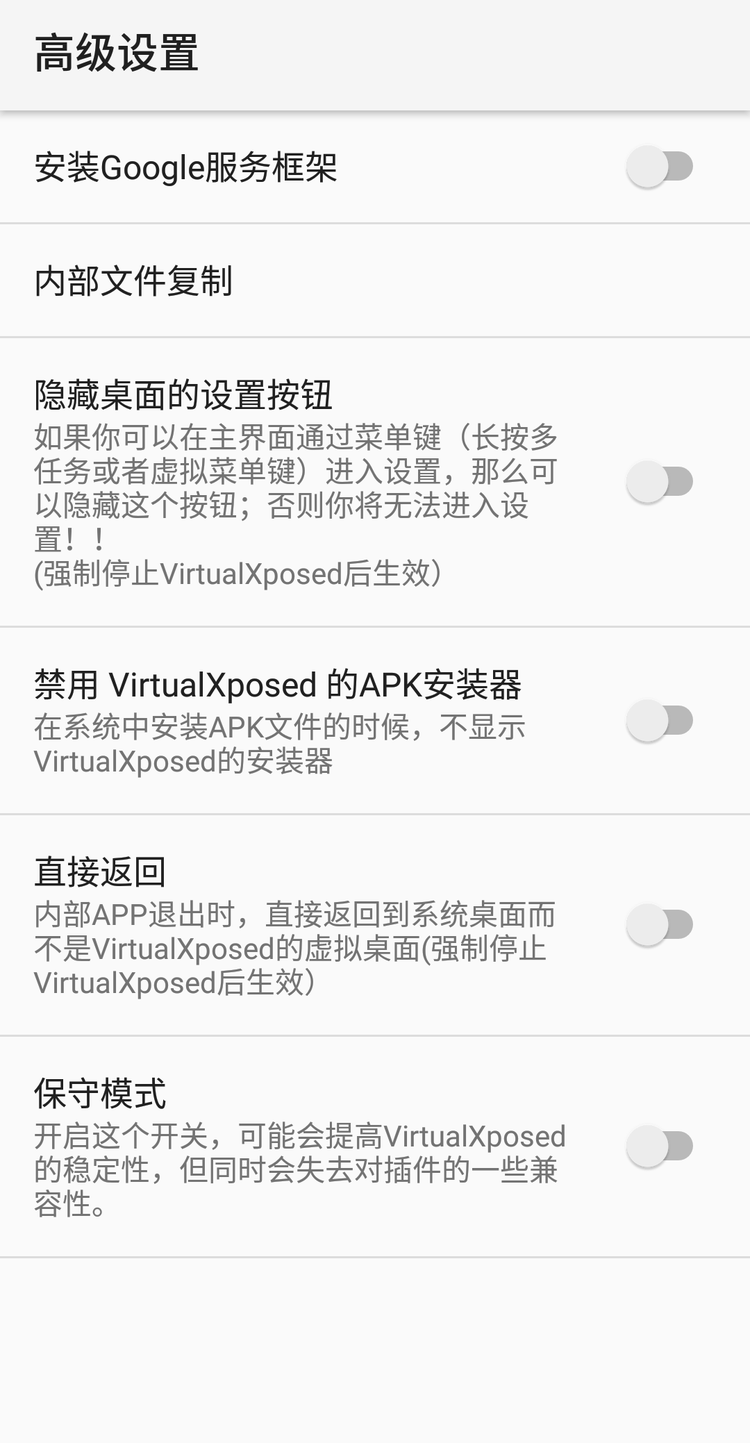 最新Xposed省電模塊深度解析，優(yōu)劣與應(yīng)用價值探討