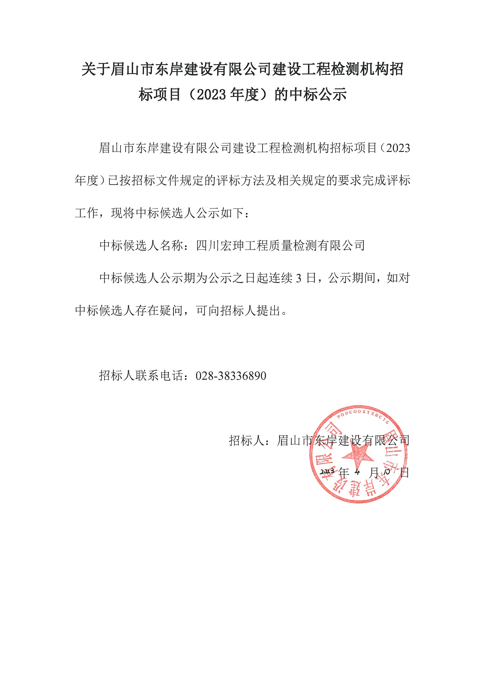 樂山招標最新公告，招標之旅的奇妙緣分，溫馨樂山等你來參與