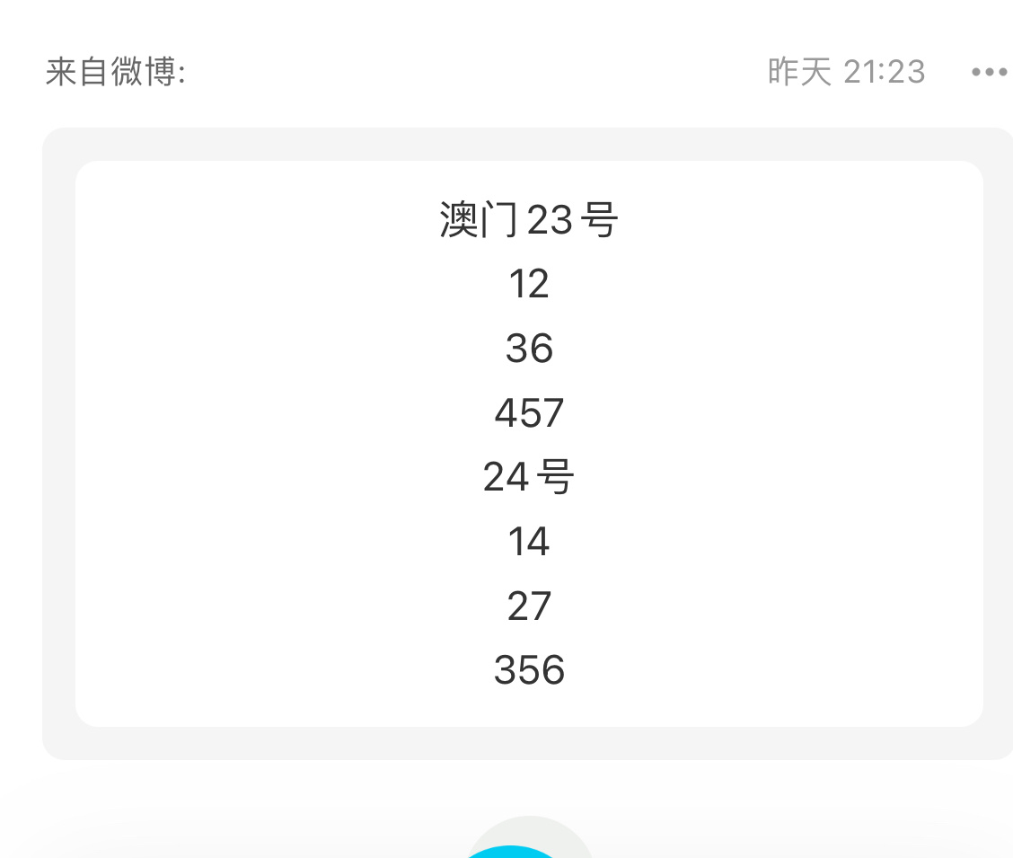 今晚澳門特馬開什么號碼342,實證分析細(xì)明數(shù)據(jù)_WFP27.656創(chuàng)造力版