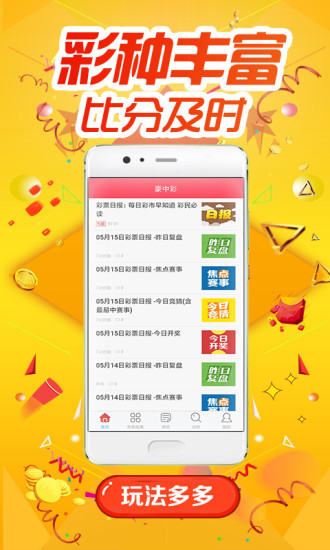 澳門王中王100%期期中,穩(wěn)固執(zhí)行方案計(jì)劃_UZT27.961高效版