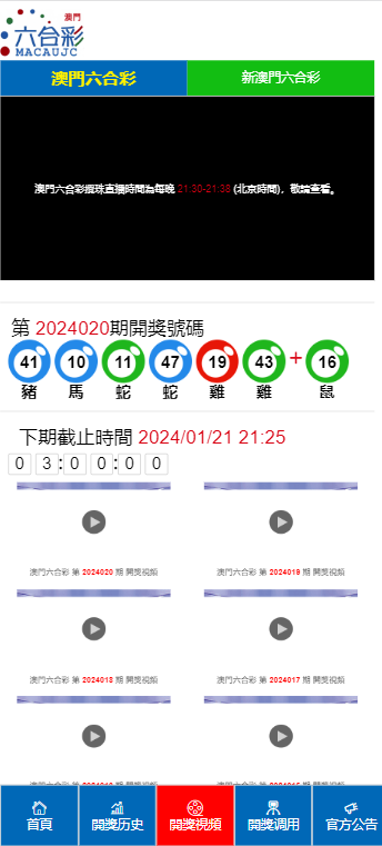 2024澳門天天開好彩大全開獎(jiǎng)記錄,策略調(diào)整改進(jìn)_BIZ27.725業(yè)界版