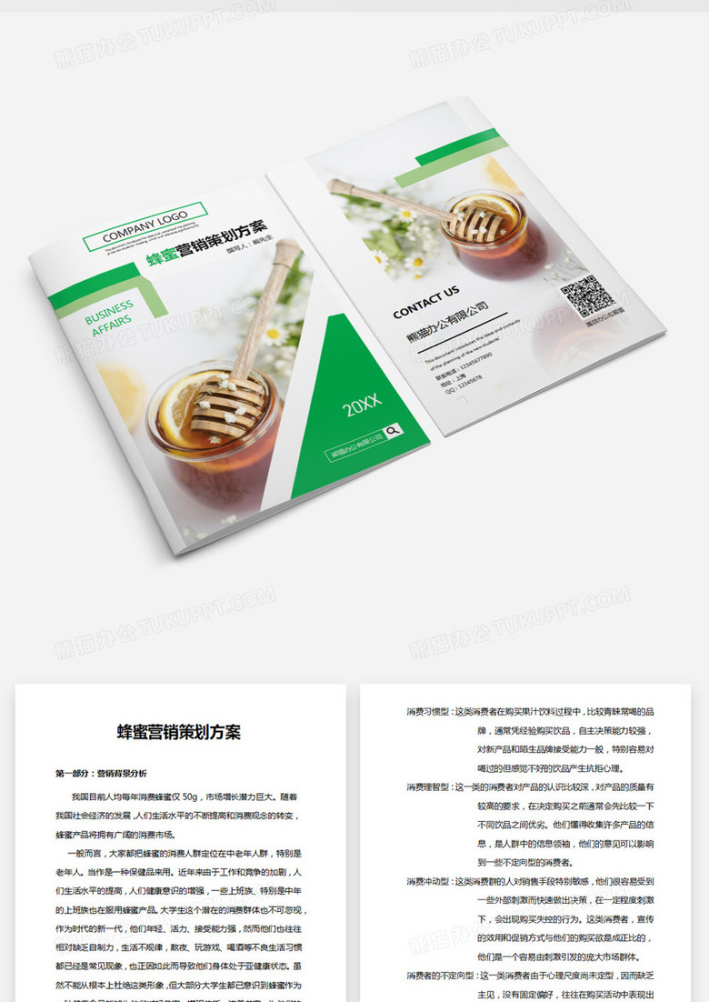 蜂蜜銷售革新，一場(chǎng)甜蜜的變化之旅