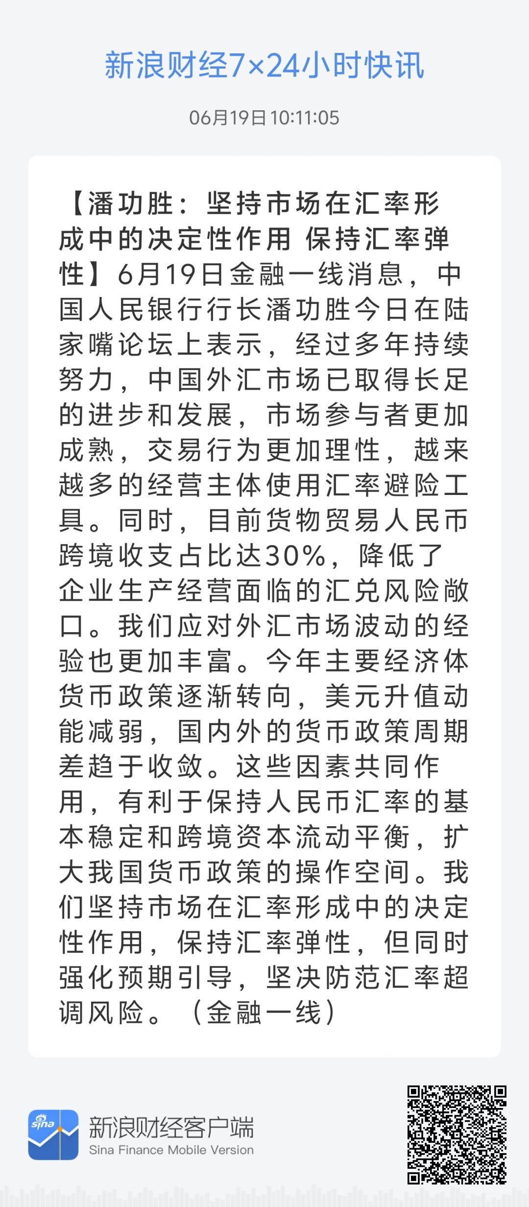 223422濠江論壇,科學(xué)依據(jù)解析_GHI10.337多功能版