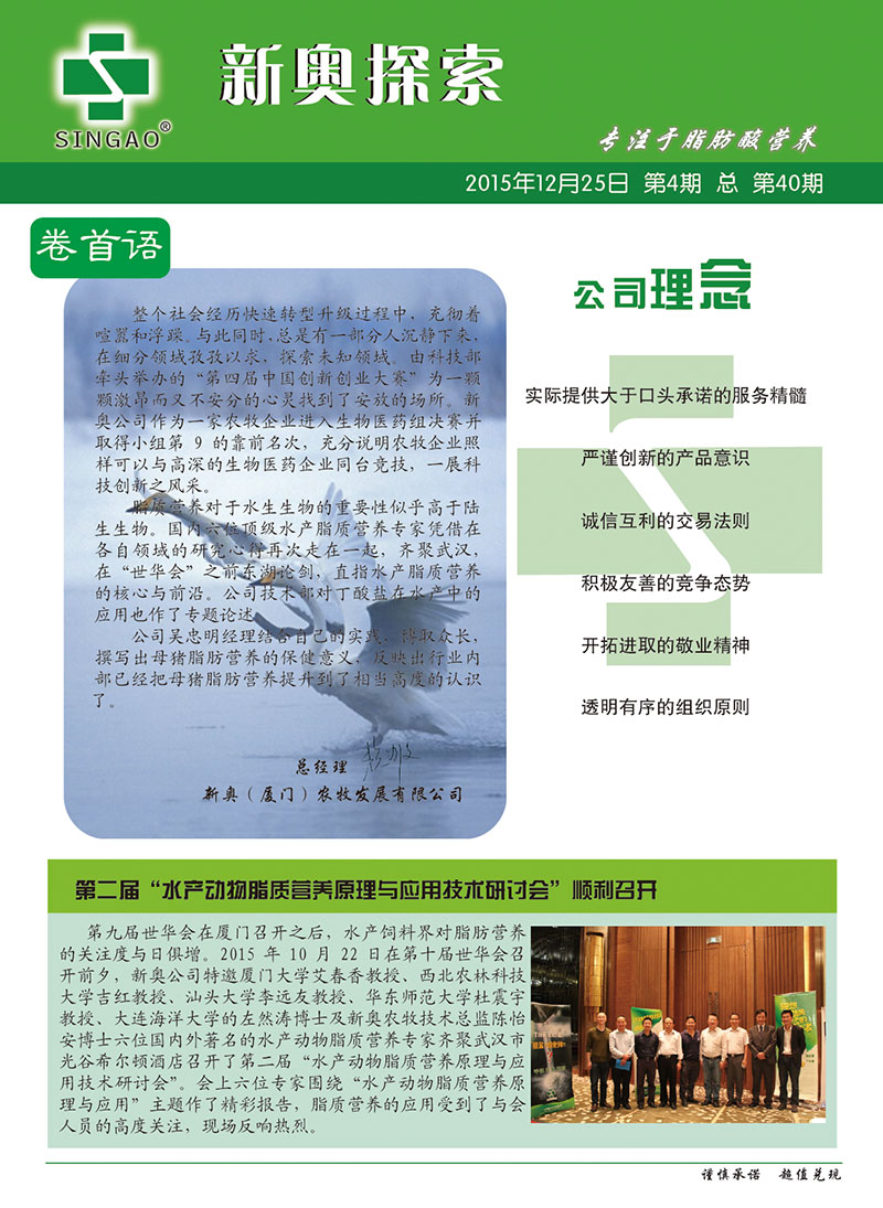 管家婆2024新奧正版資料,科學依據(jù)解析_OPS10.162復古版