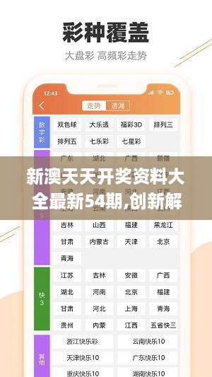 新澳天天開獎(jiǎng)精準(zhǔn)資料免費(fèi)大全,深度研究解析_RYZ94.265觸控版