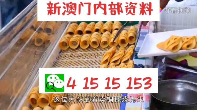 2024年新澳門天天開好彩,科學(xué)分析嚴(yán)謹(jǐn)解釋_TNS47.325智能版