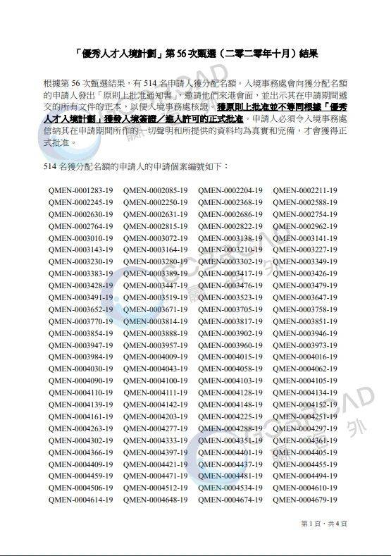 香港477777777開獎結(jié)果,創(chuàng)新計劃制定_DVX94.365靈動版