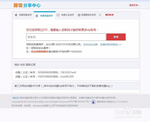 土豆會(huì)員賬號(hào)共享新趨勢(shì)，探索自然美景之旅，發(fā)現(xiàn)內(nèi)心平靜