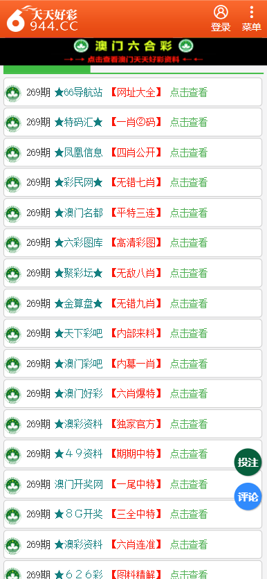 二四六天天彩資料大全網(wǎng)最新更新,全盤細(xì)明說明_ECZ94.909創(chuàng)新版