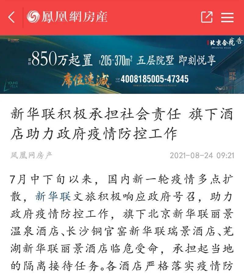 澳門一碼一肖一待一中廣東,社會承擔(dān)實踐戰(zhàn)略_YBM83.469用心版