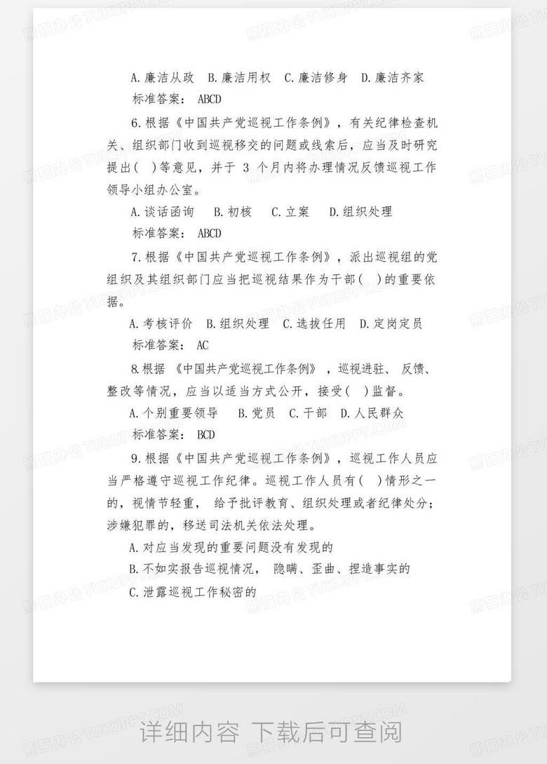 時(shí)代背景下的歷史審視與影響分析，最新黨章考題解讀