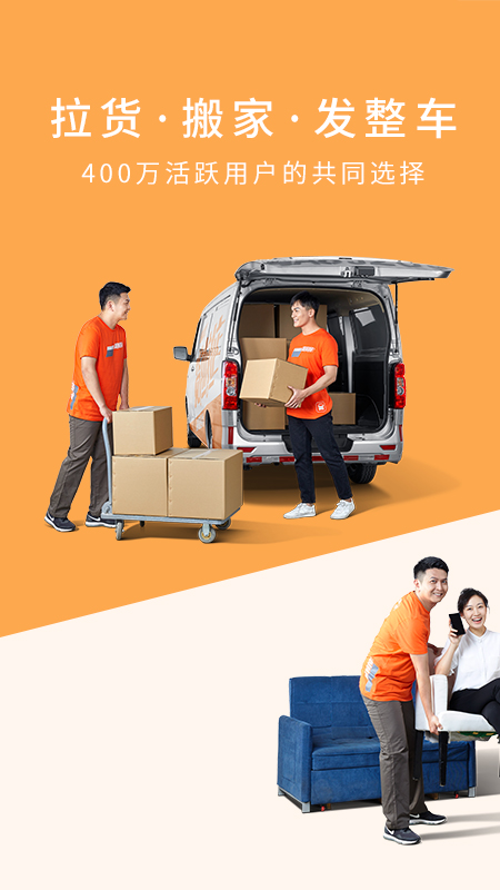 貨拉拉最新司機版全新體驗，輕松駕馭貨運世界，貨運無憂！