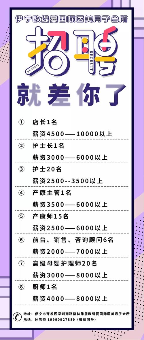 松原江南緊急招聘啟事，尋找內(nèi)心寧靜與美景的同行者
