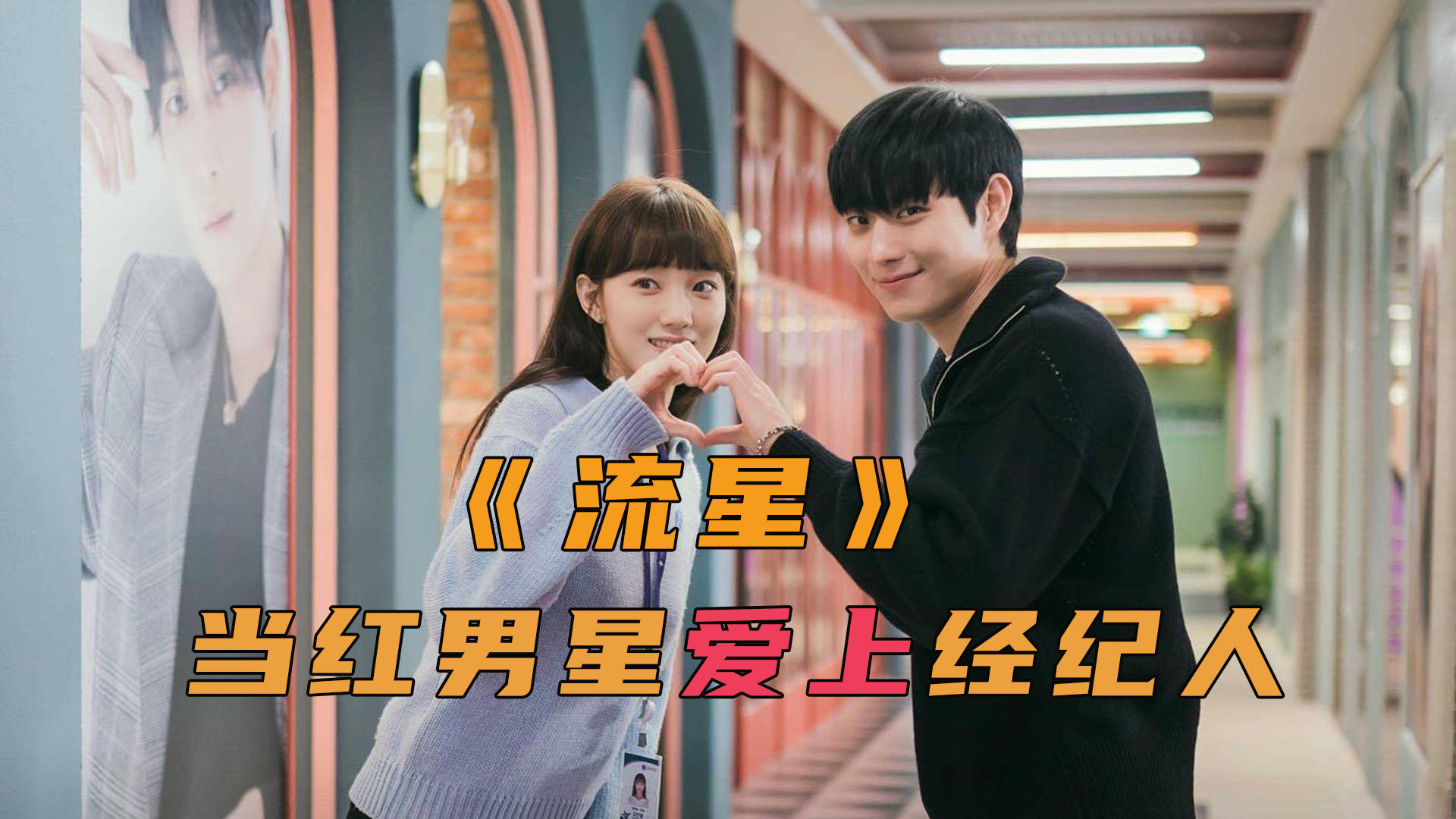 韓劇甜蜜的冤家，勵(lì)志故事中的變化與自信之光，展現(xiàn)恩怨交織的甜蜜之旅