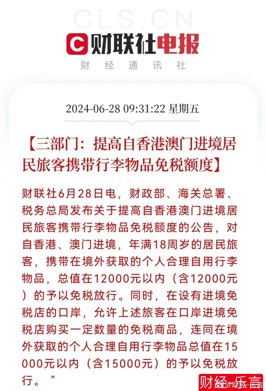 新澳門精準(zhǔn)內(nèi)部資料推薦,實(shí)時異文說明法_HPE9.430網(wǎng)絡(luò)版