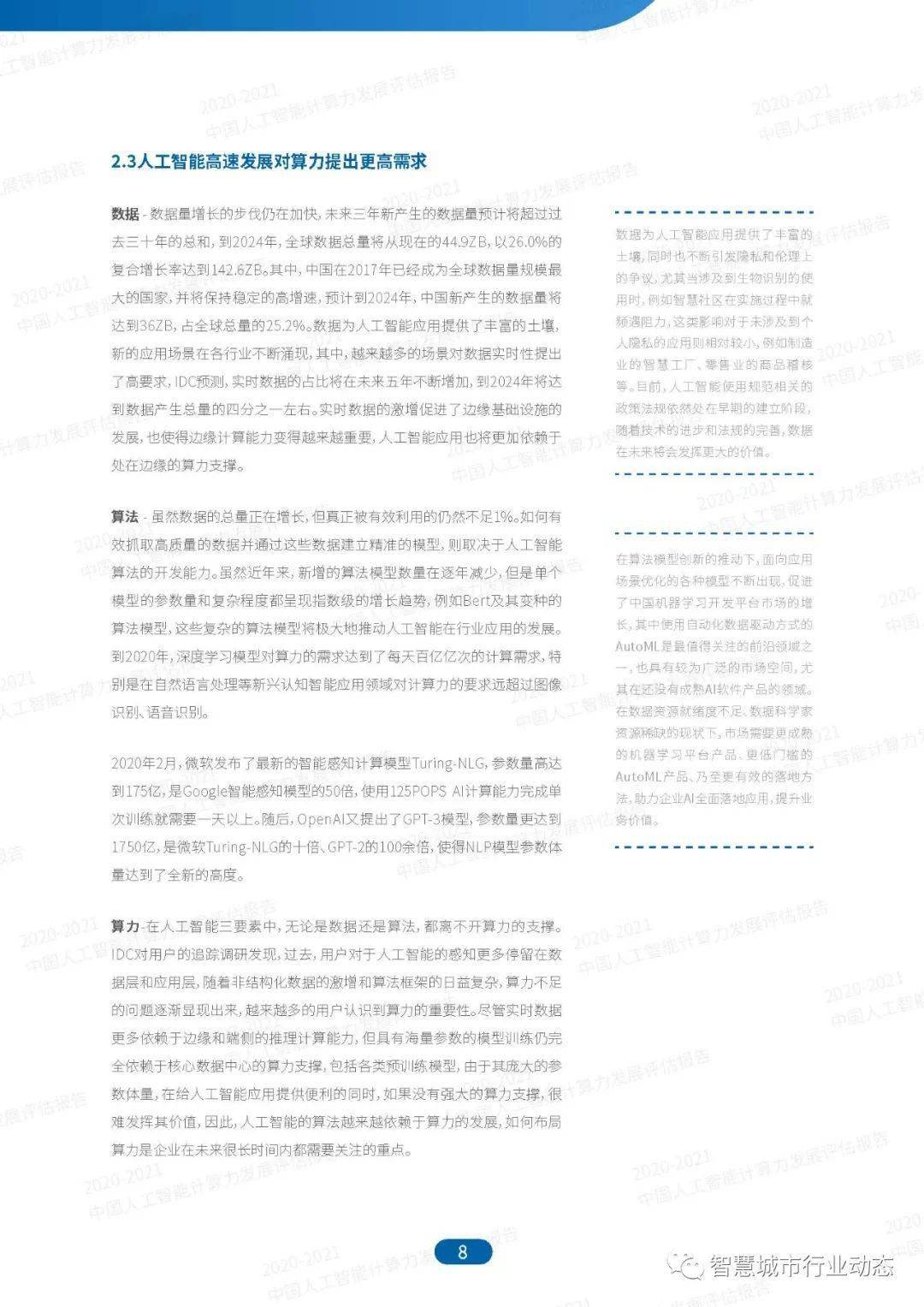 2023澳門(mén)資料大全免費(fèi)54期,實(shí)地研究解答協(xié)助_ZUU83.878云技術(shù)版