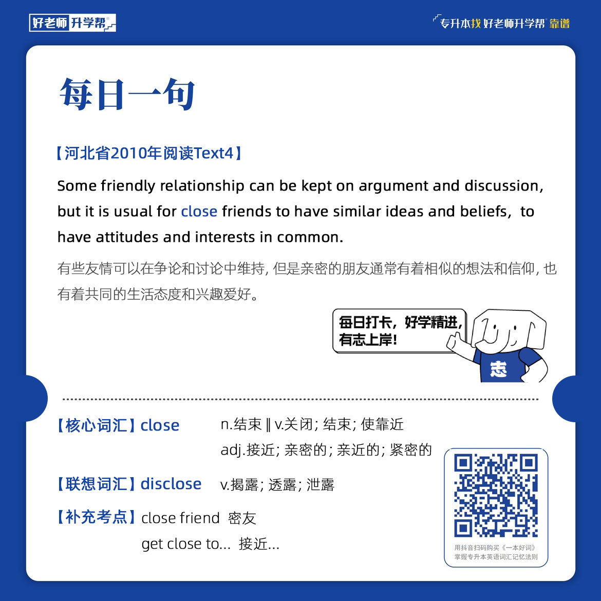 最準一肖一碼100%令晚,外國語言文學(xué)_HES83.363黑科技版