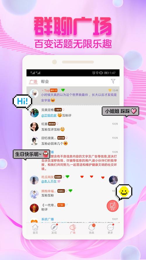 最新網(wǎng)絡(luò)聊天軟件,最新網(wǎng)絡(luò)聊天軟件，連接世界，點亮自信與成就之光