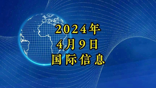 今天國際最新資訊,今天國際最新資訊，變化帶來的自信與成就感，以及學(xué)習(xí)中的樂趣