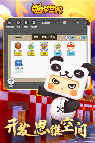 迷你世界360版最新更新，一段溫馨的探險之旅啟程