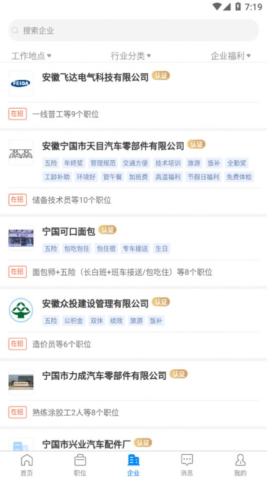 寧國(guó)在線招聘最新信息，科技引領(lǐng)招聘服務(wù)革新，未來(lái)人才匯聚于此