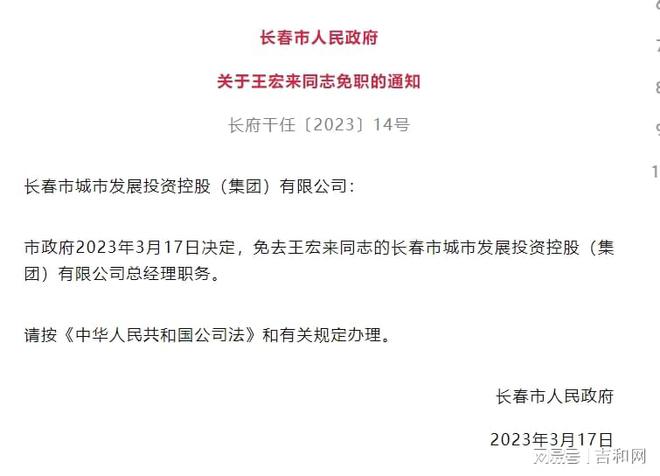 吉林人事大調(diào)整，自信與成就感的源泉，勵(lì)志前行之路