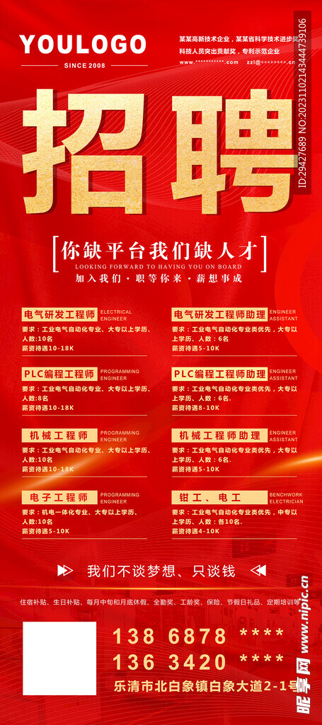 晉州最新招工信息及啟程探索自然美景招聘活動，尋求內心平和之旅