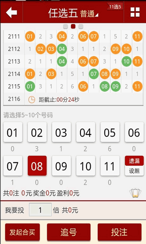 4949澳門開獎(jiǎng)免費(fèi)大全m,平衡計(jì)劃息法策略_優(yōu)雅版60.905