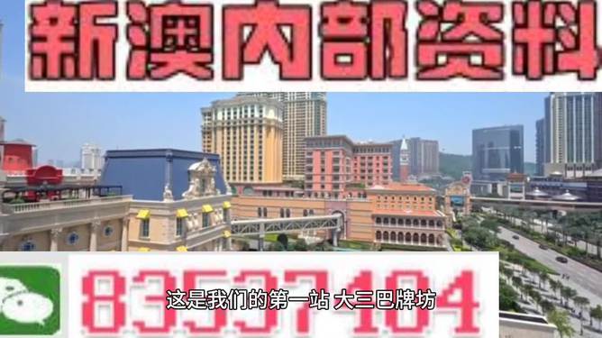 新澳門精準(zhǔn)的資料,時(shí)代變革評估_動(dòng)感版25.637