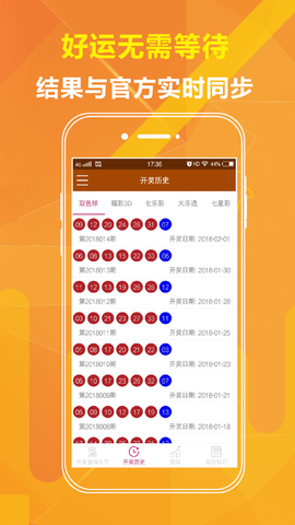 新奧彩最新免費(fèi)資料,科學(xué)解說(shuō)指法律_懸浮版64.741