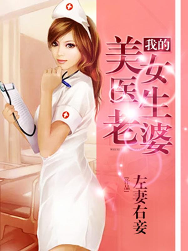 護(hù)美狂醫(yī)唐天，自信與成就感的勵(lì)志之旅最新章節(jié)